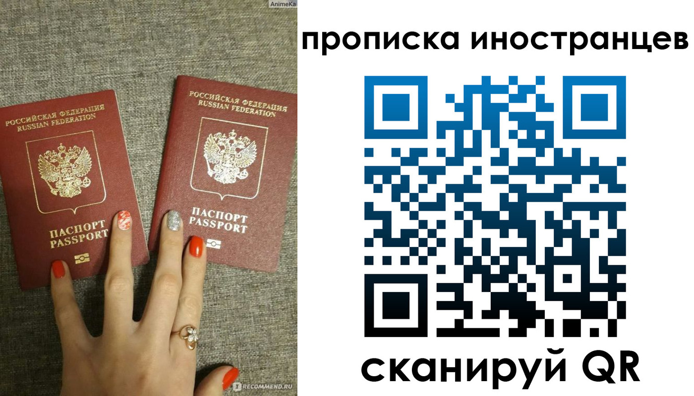 прописка для военкомата в Мичуринске