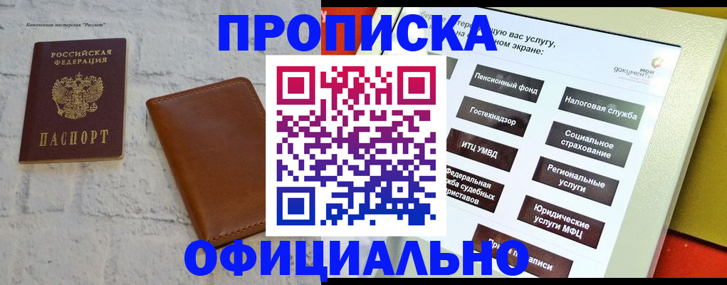 временная регистрация в квартире в Мичуринске