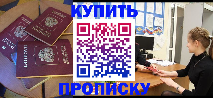 прописка гарантия в Мичуринске