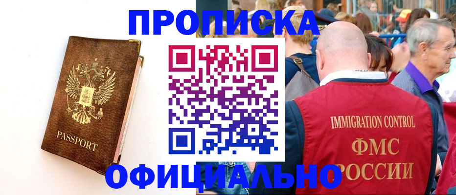 временная регистрация госуслуги в Мичуринске