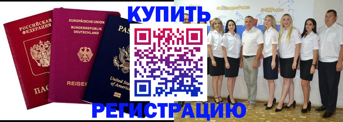 прописка в квартире в Мичуринске